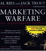 MARKETING WARFARE:20TH ANNIVERSARY EDITION