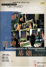 Fundamentals Of Management Tenth Edition