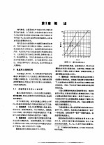 电机工程手册  第6卷  工业电气设备  第40篇  电气安全