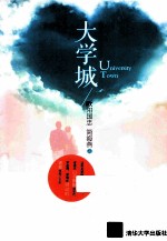 大学城