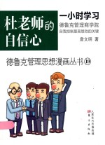 杜老师的自信心