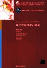 现代控制理论习题集