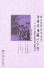 拉格朗日乘子定理  从一道2005年全国高中联赛试题的高等数学解法谈起