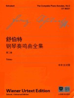 舒伯特钢琴奏鸣曲全集 第2卷 中外文对照