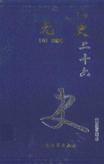 元史 1 卷1-22