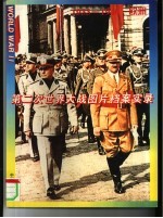 第二次世界大战图片档案实录 1933-1940 欧洲