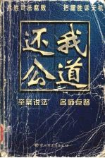 还我公道 法律案例剖析