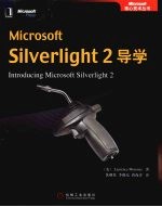 Microsoft Silverlight2导学