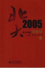 2005诗歌选