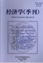 经济学 季刊 第5卷 第1期 总第19期 2005年10月