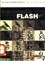 Macromedia FLASH