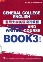 通用大学英语读写教程 第3册 学生用书