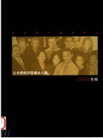 国际货币基金组织2005年年报 让全球经济造福人类