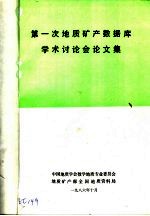 1985年北京国际计算机情报检索讨论会论文集