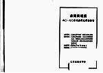 苦闷与蜕变 六十、七十年代台湾文学与社会