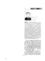 中国科学院院士自述