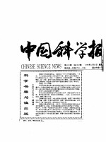 科学书籍为谁出版