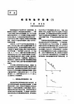 相变和临界现象  1