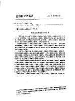 科学政策要容得百家争鸣