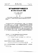 核子电磁形状因子的渐近行为与Callan-Symanzik方程