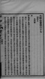 吴县志 卷67-68下