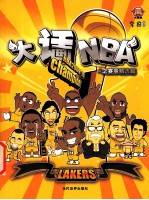 大话NBA 赛事精选篇