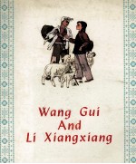 WANG GUI AND LI CIANG XIANG