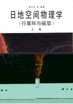 宇宙 从天圆地方到星体