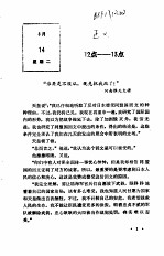 日本最长的一天-正文