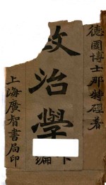 政治学  下