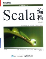 Scala编程 第3版