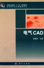 电气CAD