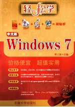 中文版Windows7