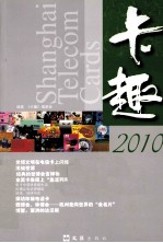 卡趣 2010