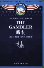 THE GAMBLER（赌徒）