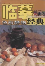 色彩静物