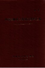 河南省邮电主要统计资料汇编 1949年-1983年