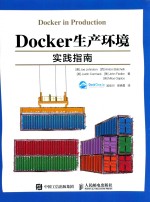 DOCKER生产环境实践指南