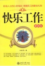 时代光华-快乐工作 最新版