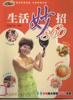 生活妙招360