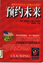 预约未来 掌控Next时代的《新爆米花报告》