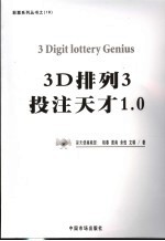 3D缩水天才