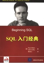 SQL入门经典