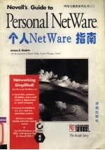 个人NetWare指南