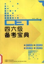 2010考研英语  巅峰阅读  巅峰讲座-巅峰练习-巅峰预测