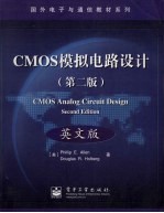 CMOS模拟电路设计 英文版