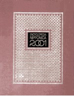 日本大百科全書　2