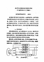 全国教育学院系统首届体育学术论文及经验报告会 专辑1 成人学生体操技术教学最佳模式研究 导入教学法的设计与实验之一