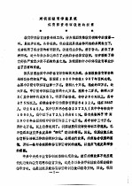 全国教育学院系统首届体育学术论文及经验报告会 专辑1 对我国教育学院系统体育师资培训教改的探索