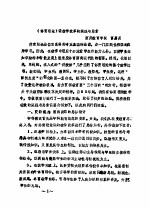 全国教育学院系统首届体育学术论文及经验报告会 专辑1 《体育理论》课教学改革的实践与思索